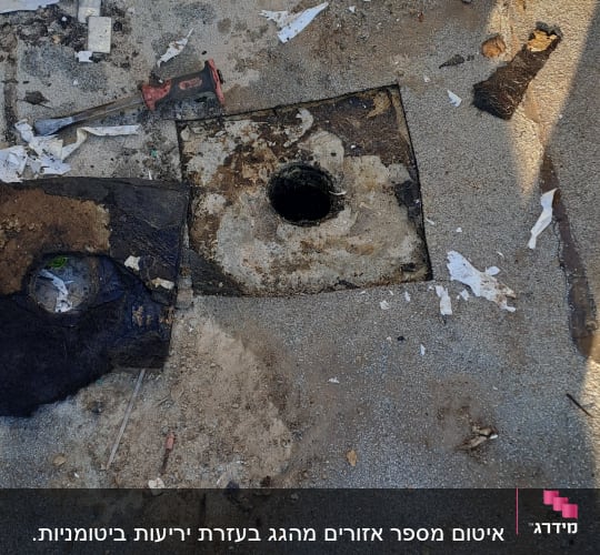 חור ברצפה עם כלים וחומרים לאיטום